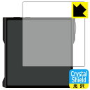 Crystal Shield【光沢】保護フィルム SHANLING M1s (背面用) 3枚セット 日本製 自社製造直販