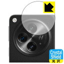 Crystal Shield【 光沢 】保護フィルム OnePlus Open (カメラレンズ部用) 日本製 自社製造直販(2)
