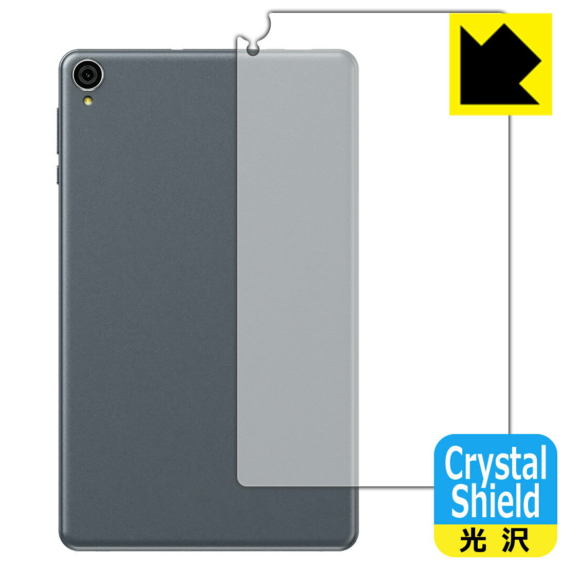 Crystal Shield【光沢】保護フィルム ALLDOCUBE iPlay 50 mini Lite (背面用) 日本製 自社製造直販