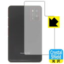 Crystal Shield【 光沢 】保護フィルム Allingo TG (背面用) 3枚セット  ...