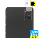 Crystal Shield【 光沢 】保護フィルム Allingo TG (カメラレンズ部用) 日本製 自社製造直販