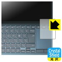 Crystal Shield【光沢】保護フィルム ASUS ZenBook Duo 14 (UX482EA/UX482EG) タッチパッド用 日本製 自社製造直販