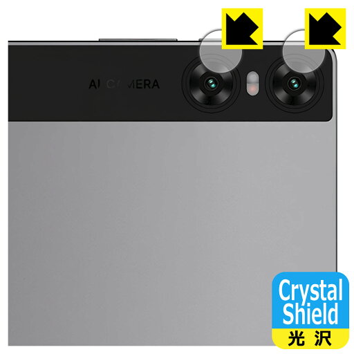 Crystal Shield【 光沢 】保護フィルム UMIDIGI A13 Tab (カメラレンズ部用) 日本製 自社製造直販 Crystal Shield【 光沢 】保護フィルム UMIDIGI A13 Tab (カメラレンズ部用) 日本製 自社製造直販
