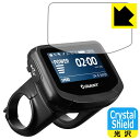 Crystal Shield【光沢】保護フィルム RIDECONTROL EVO 日本製 自社製造直販