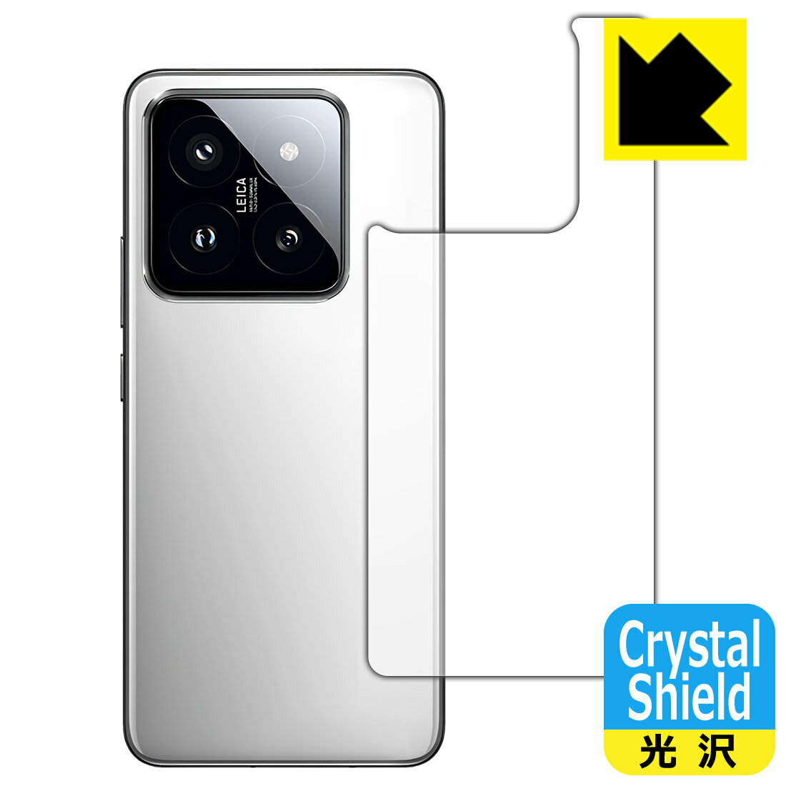 Rakuten - Crystal Shield【 光沢 】保護フィルム Xiaomi 14 Pro (背面用) 3枚セット 日本製 自社製造直販