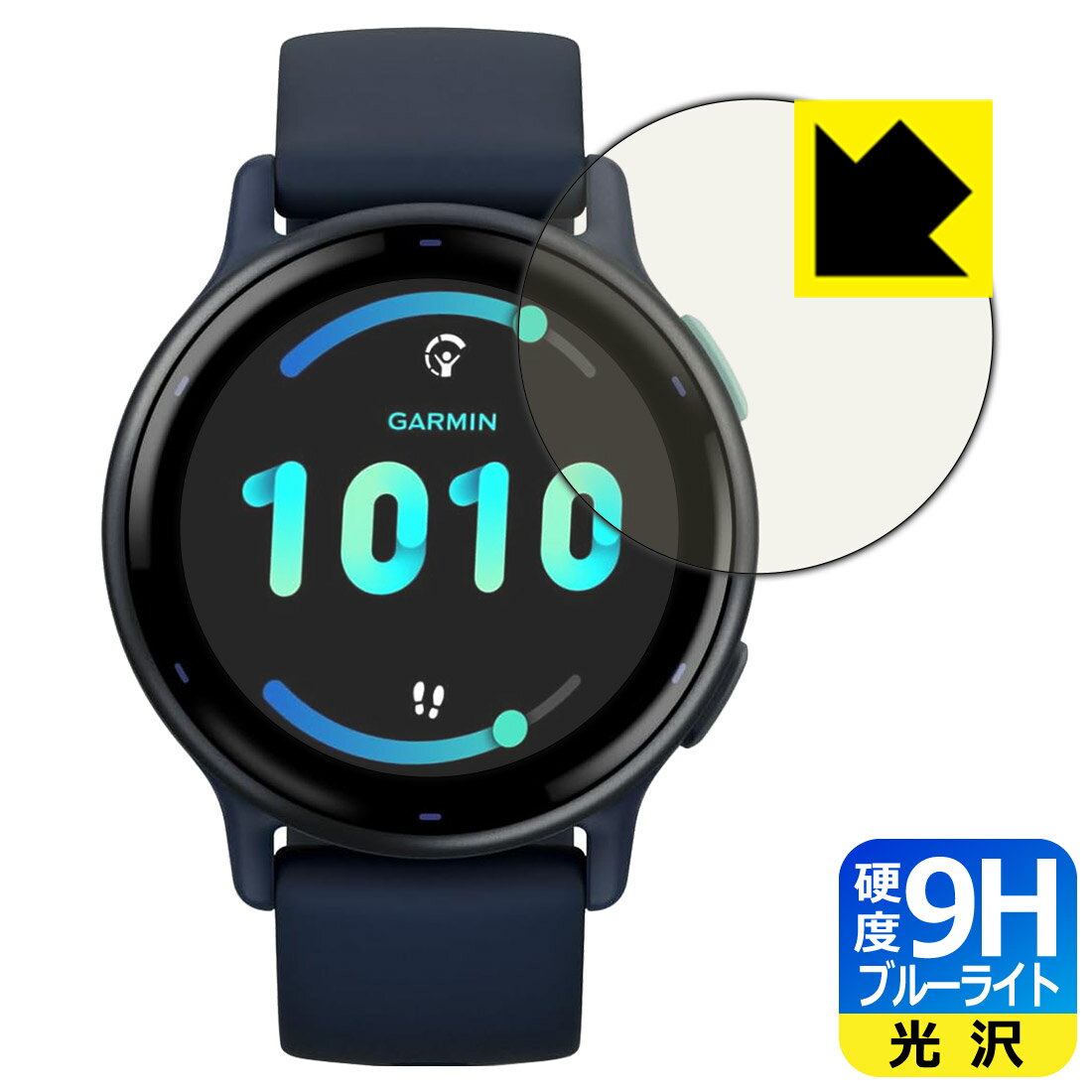 9H高硬度【 ブルーライトカット 】保護フィルム GARMIN vivoactive 5 日本製 自社製造直販