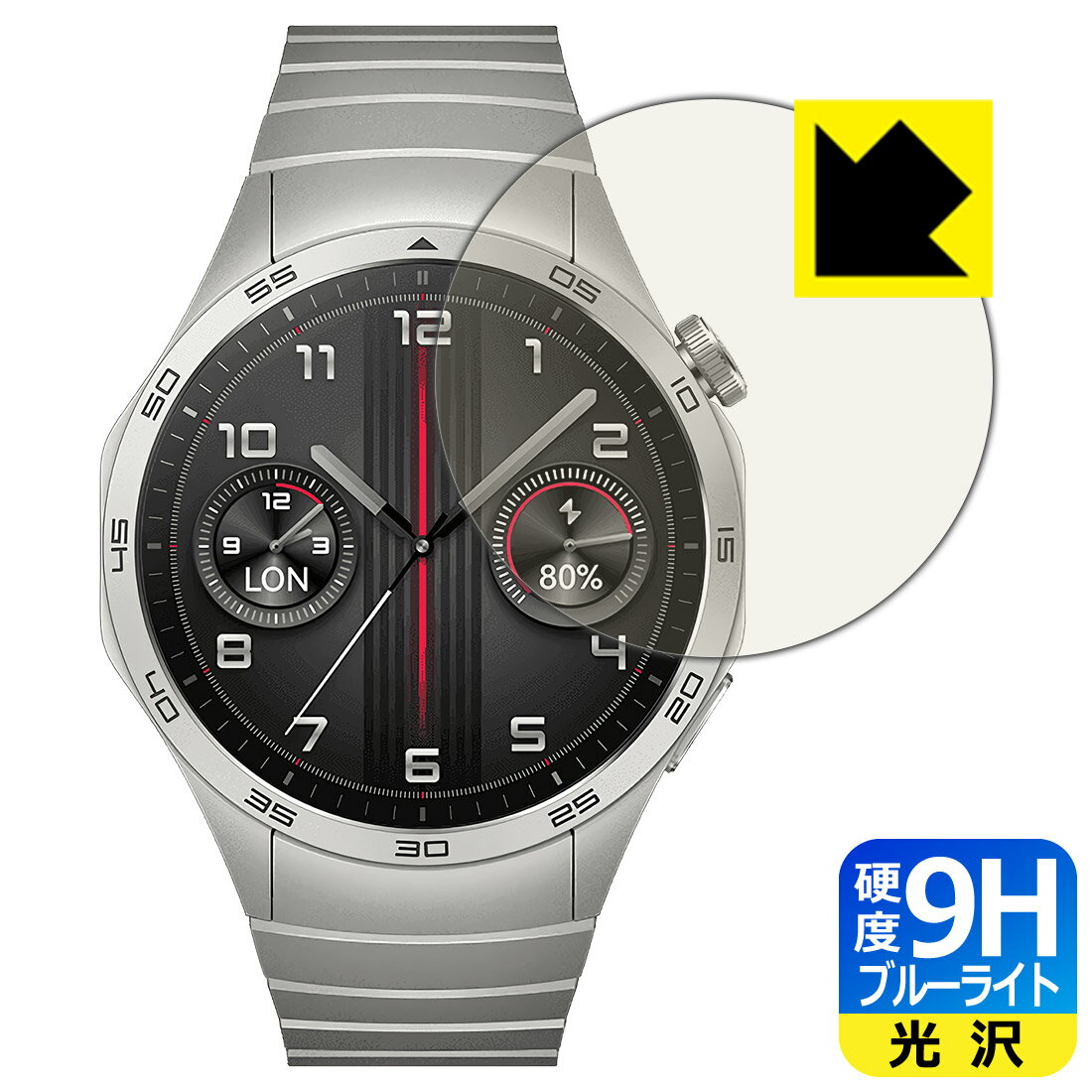 9H高硬度【 ブルーライトカット 】保護フィルム HUAWEI WATCH GT 4 【 ケースサイズ 46mm用 】 日本製 自社製造直販