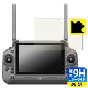 9H高硬度【 ブルーライトカット 】保護フィルム DJI RC Plus (Inspire 3) 送信機用 (IN6312) 日本製 自社製造直販