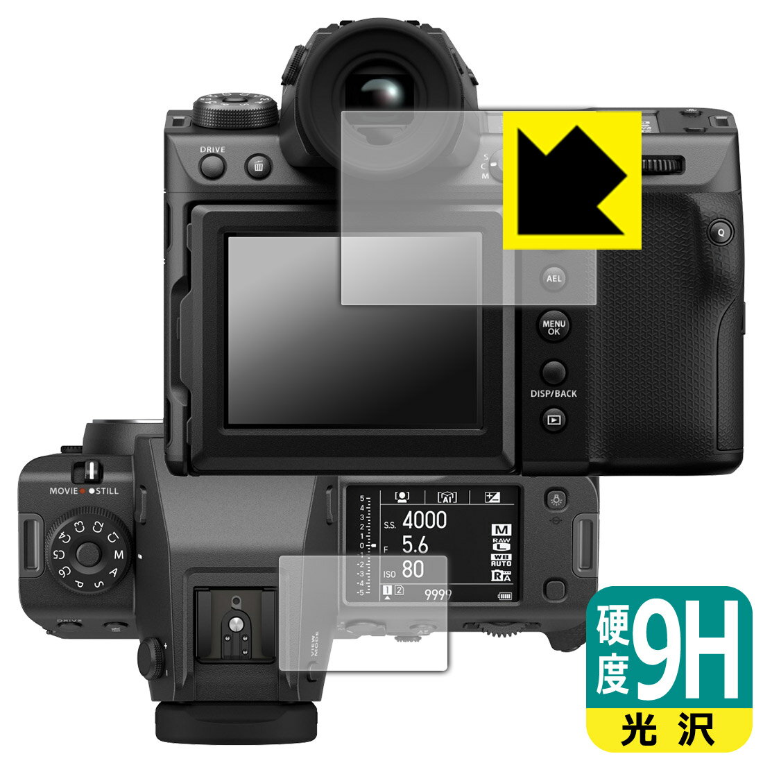 9H高硬度【 光沢 】保護フィルム FUJIFILM GFX100 II (メイン用/サブ用) 日本製 自社製造直販