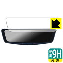 9H高硬度【 光沢 】保護フィルム ALPINE 10型 ドライブレコーダー搭載デジタルミラー DVR-DM1000A 日本製 自社製造直販