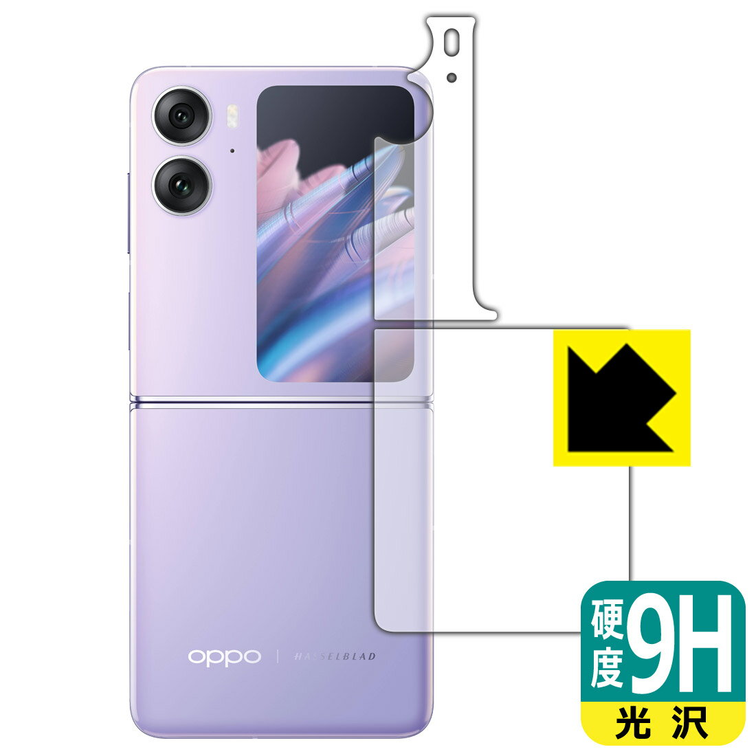 9H高硬度【 光沢 】保護フィルム OPPO Find N2 Flip (背面用) 日本製 自社製造直販