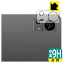 9H高硬度【 光沢 】保護フィルム Teclast T60 (カメラレンズ部用) 日本製 自社製造直販
