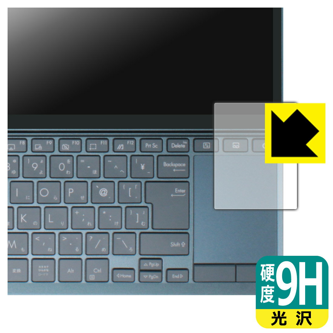 Rakuten - 9H高硬度【 光沢 】保護フィルム ASUS ZenBook Duo 14 (UX482EA/UX482EG) タッチパッド用 日本製 自社製造直販