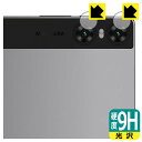 9H高硬度【 光沢 】保護フィルム UMIDIGI A13 Tab (カメラレンズ部用) 日本製 自社製造直販