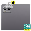 9H高硬度【 光沢 】保護フィルム N-one NPad Plus (カメラレンズ部用) 日本製 自社製造直販