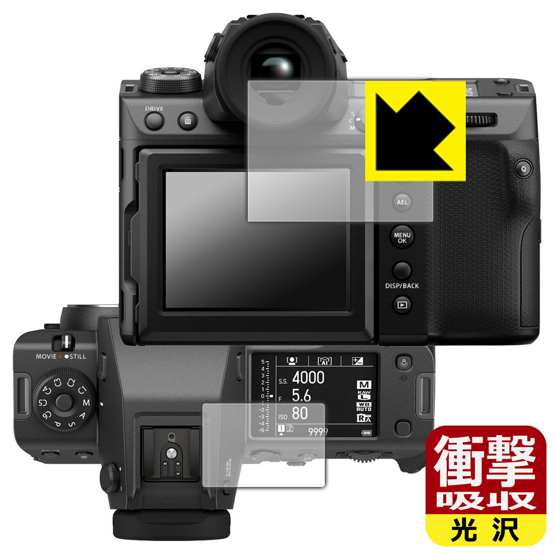 衝撃吸収【 光沢 】保護フィルム FUJ