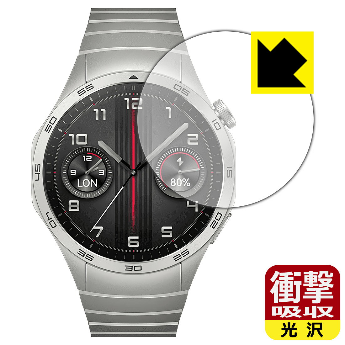 対応機種●対応機種 : HUAWEI WATCH GT 4 (PNX-B19) 【ケースサイズ 46mm用】専用の商品です。●製品内容 : 画面用フィルム1枚・クリーニングワイプ1個●特殊素材の衝撃吸収層が外部からの衝撃を吸収し、機器へのダメージをやわらげます。『衝撃吸収(光沢)の保護フィルム』●安心の国産素材を使用。日本国内の自社工場で製造し出荷しています。 ★貼り付け失敗交換サービス対象商品★ 国内自社工場製造・発送だからできる 安心の製品保証とサポート ■製品保証 お届けした製品が誤っていたり、不具合があった場合などには、お届けから1ヶ月以内にメールにてお問い合わせください。交換等対応させていただきます。[キャンセル・返品（返金・交換）について] ■■貼り付け失敗時の交換サービス■■貼り付けに失敗しても1回だけ無償交換ができます。(失敗したフィルムをお送りいただき、新品に無償交換します。往復の送料のみお客様にご負担をお願いいたします。詳しくは製品に同封の紙をご確認ください) ■■保護フィルム貼り付け代行サービス■■保護フィルムの貼り付け作業に自信がない方には、PDA工房で貼り付け作業を代行いたします。(PDA工房の保護フィルムのみが対象です。詳しくは製品に同封の紙をご確認ください) 衝撃吸収【光沢】保護フィルム 素材説明 ■衝撃を吸収＆割れない安心感特殊素材の衝撃吸収層がたわむことで衝撃を吸収し、液晶画面や機器へのダメージをやわらげます。ガラスフィルムは割れることがあるため、破損部分でケガをすることがありますが、このフィルムはPET素材ですので、絶対に割れず、安全にお使いいただけます。もちろん割れたカケラが落ちることもありませんので、異物混入などのトラブルも未然に防ぎます。■高級感あふれる光沢と画質を損なわない透明度！貼っていることを意識させないほどの高い透明度に、高級感あふれる光沢・クリアな仕上げとなります。動画視聴や画像編集など、機器本来の発色を重視したい方におすすめです。■フッ素加工で汚れがつきにくく、指滑りもなめらか！表面はフッ素コーティングがされており、皮脂や汚れがつきにくく、また、落ちやすくなっています。指滑りもなめらかで、快適な使用感です。■抗菌加工で清潔抗菌加工によりフィルム表面の菌の繁殖を抑えることができます。清潔な画面を保ちたい方におすすめです。※抗菌率99.9％ / JIS Z2801 抗菌性試験方法による評価■気泡の入りにくい特殊な自己吸着タイプ接着面は気泡の入りにくい特殊な自己吸着タイプです。素材に柔軟性があり、貼り付け作業も簡単にできます。また、はがすときにガラス製フィルムのように割れてしまうことはありません。貼り直しが何度でもできるので、正しい位置へ貼り付けられるまでやり直すことができます。■安心の日本製最高級グレードの国産素材を日本国内の弊社工場で加工している完全な Made in Japan です。安心の品質をお届けします。 【ポスト投函送料無料】商品は【ポスト投函発送 (追跡可能メール便)】で発送します。お急ぎ、配達日時を指定されたい方は以下のクーポンを同時購入ください。【お急ぎ便クーポン】　プラス110円(税込)で速達扱いでの発送。お届けはポストへの投函となります。【配達日時指定クーポン】　プラス550円(税込)で配達日時を指定し、宅配便で発送させていただきます。【お急ぎ便クーポン】はこちらをクリック【配達日時指定クーポン】はこちらをクリック