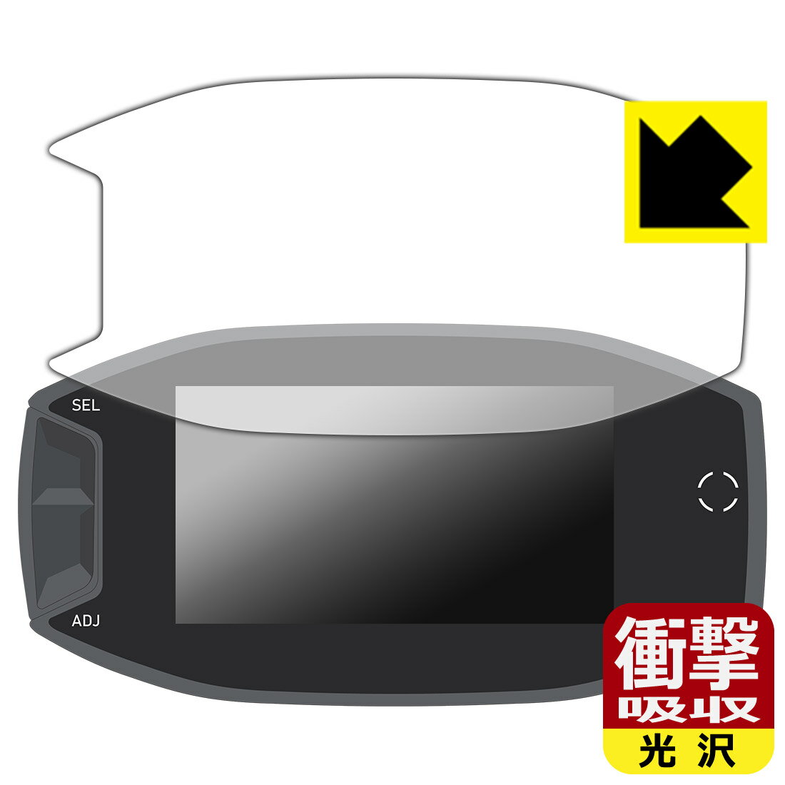 スズキ Vストローム250SX (2023年モデル・8BK-EL11L) フル液晶ディスプレイメーターパネル 用 衝撃吸収【 光沢 】保護フィルム 日本製 自社製造直販