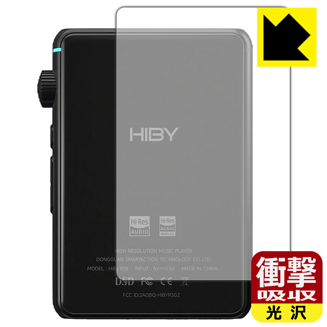 衝撃吸収【 光沢 】保護フィルム HiBy R3 II (背面用) 日本製 自社製造直販