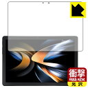 衝撃吸収【 光沢 】保護フィルム ALLDOCUBE iPlay 50S 日本製 自社製造直販(2)