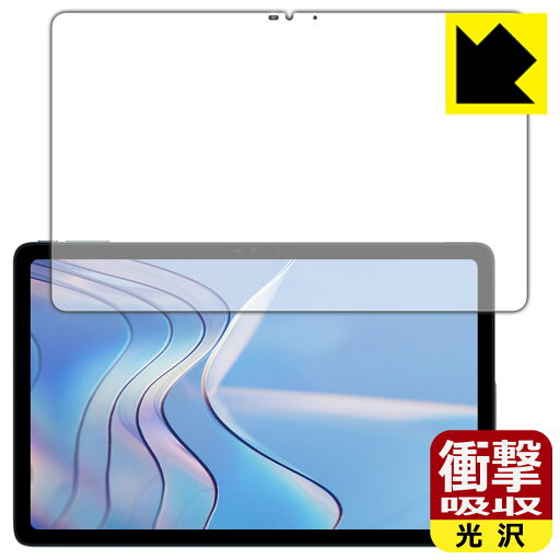 衝撃吸収【 光沢 】保護フィルム DOOGEE T20S (画面用) 日本製 自社製造直販 衝撃吸収【 光沢 】保護フィルム DOOGEE T20S (画面用) 日本製 自社製造直販