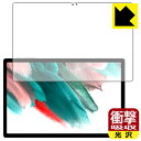 衝撃吸収【 光沢 】保護フィルム UMIDIGI A13 Tab (画面用) 日本製 自社製造直販(2)