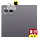 衝撃吸収【 光沢 】保護フィルム N-one NPad Plus (カメラレンズ部用) 日本製 自社製造直販