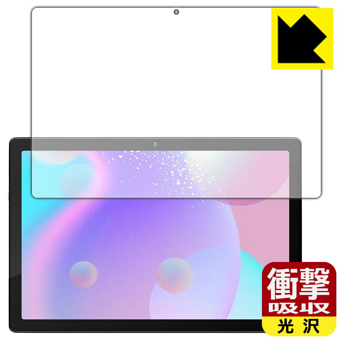 衝撃吸収【 光沢 】保護フィルム HiGrace MB1001 (画面用) 日本製 自社製造直販