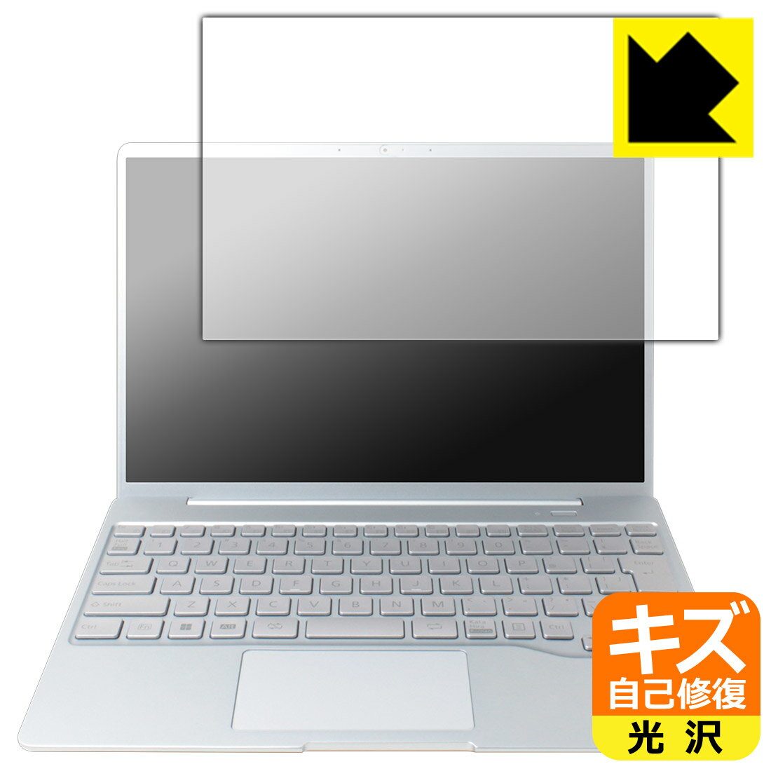キズ自己修復(fù)保護(hù)フィルム LIFEBOOK CHシリーズ CH75/G3 日本制 自社制造直販