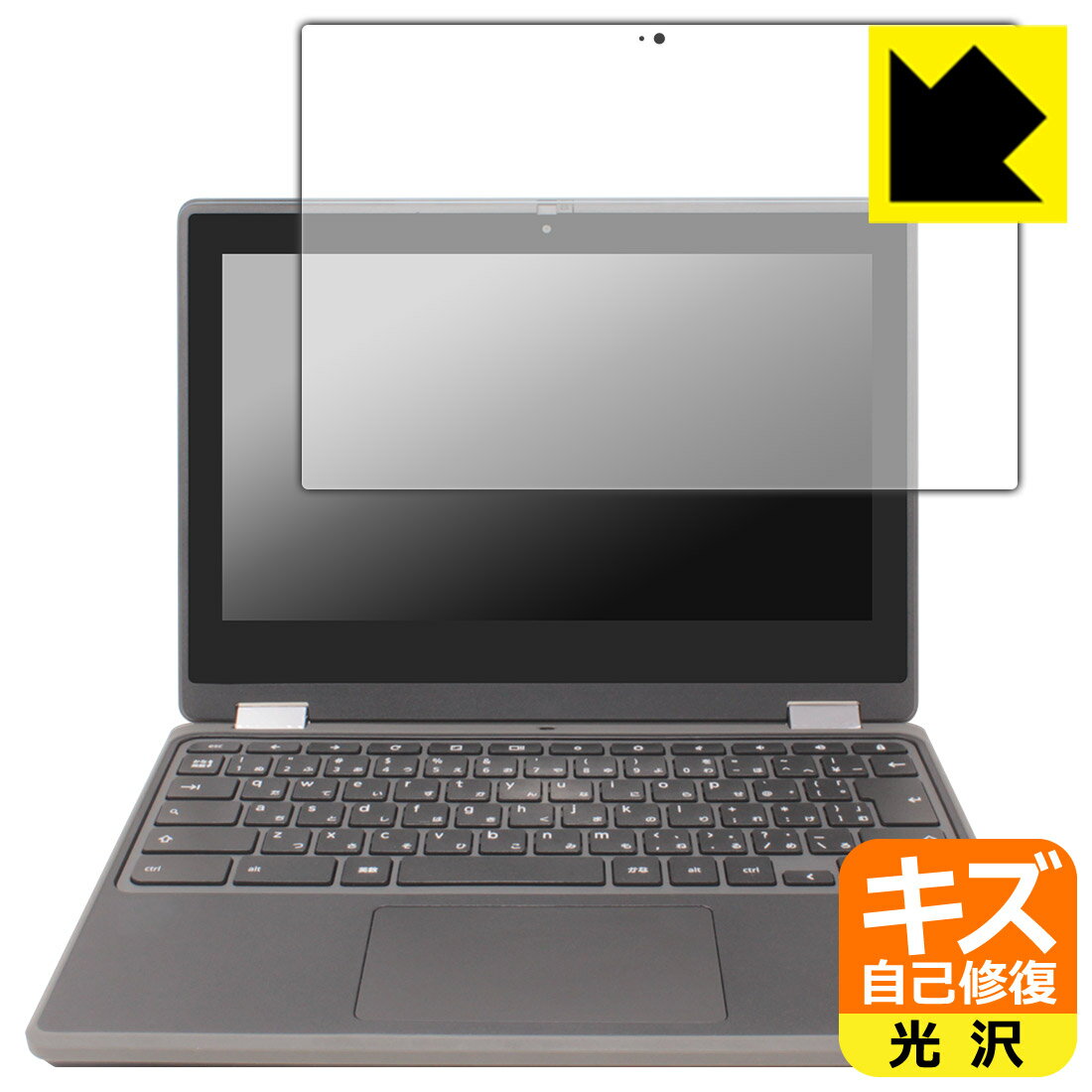 キズ自己修復保護フィルム Acer Chromebook Spin 511 (R753TN-A14N) 日本製 自社製造直販