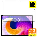 キズ自己修復保護フィルム Teclast T45HD (画面用) 日本製 自社製造直販