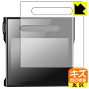 キズ自己修復保護フィルム SHANLING M1s (表面用) 日本製 自社製造直販