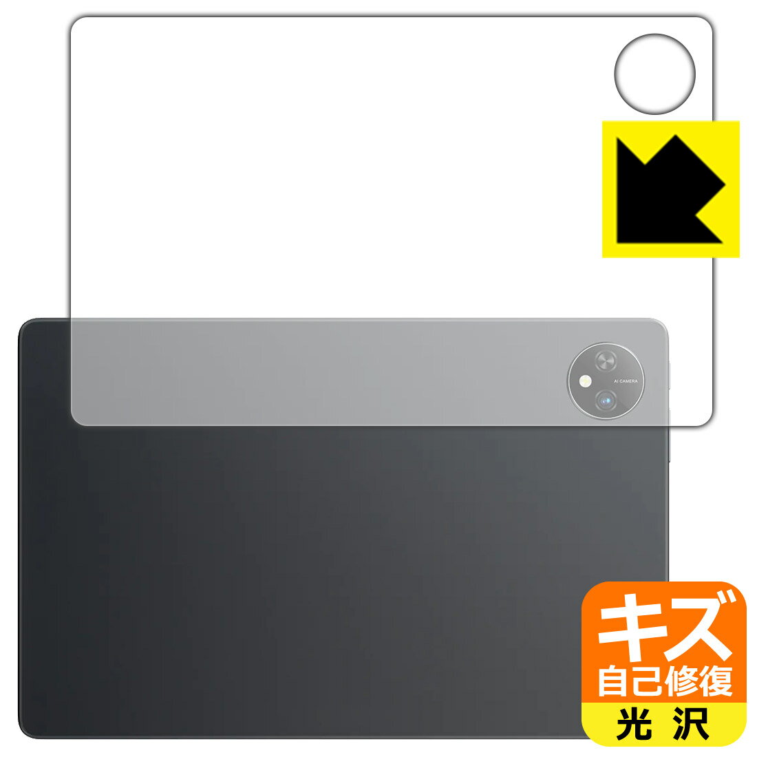 キズ自己修復保護フィルム Blackview Tab 10 WiFi (背面用) 日本製 自社製造直販