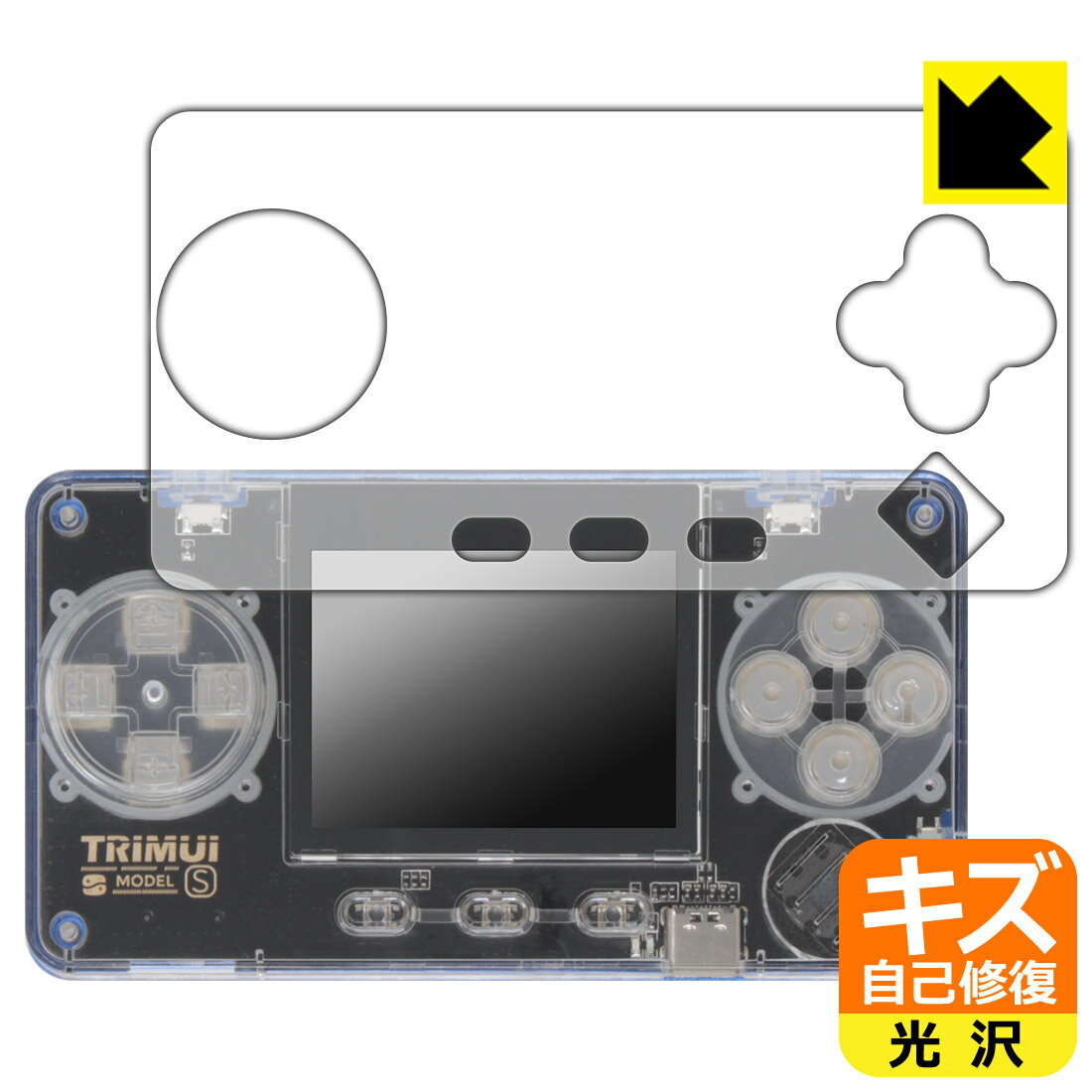液晶保护 - キズ自己修復保護フィルム TRIMUI MODEL S 日本製 自社製造直販