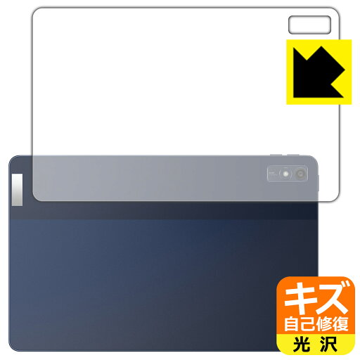 キズ自己修復保護フィルム Lenovo TAB7 (10.6型・2023年モデル) 背面用 日本製 自社製造直販 キズ自己修復保護フィルム Lenovo TAB7 (10.6型・2023年モデル) 背面用 日本製 自社製造直販