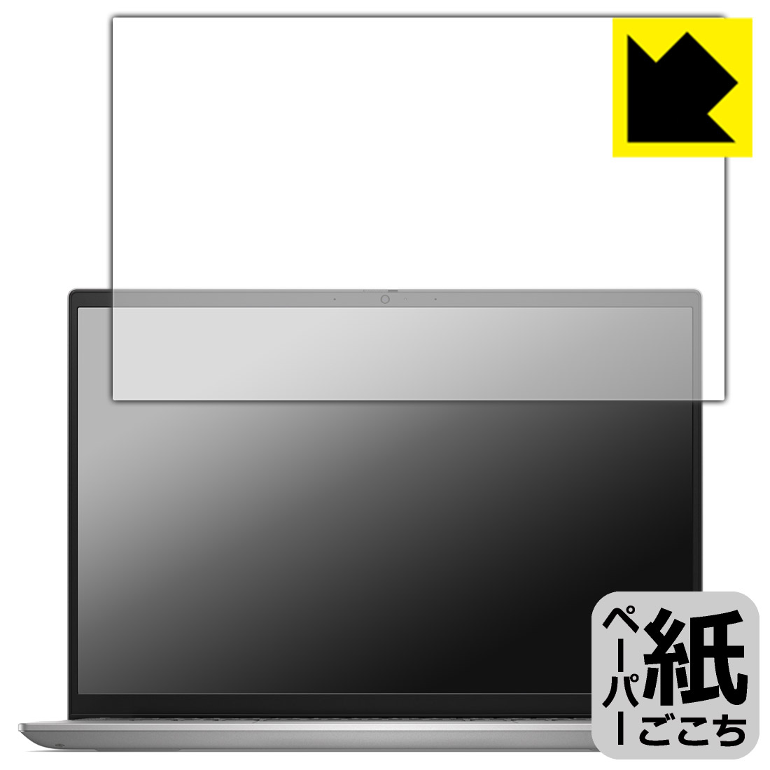 ペーパーライク保護フィルム Inspiron 14 5000シリーズ(5430) 日本製 自社製造直販