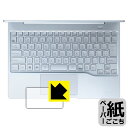 ペーパーライク保護フィルム LIFEBOOK CHシリーズ CH75/G3 (タッチパッド用) 日本製 自社製造直販(2)