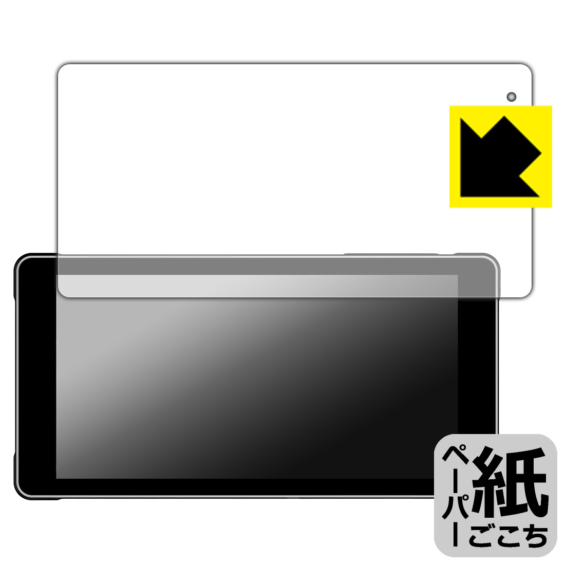ペーパーライク保護フィルム Sunway 5.5インチ バイク用 GPSナビ P503-D 日本製 自社製造直販