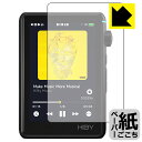 対応機種●対応機種 : HiBy Music HiBy R3 II (Gen 2)専用の商品です。●製品内容 : 表面用フィルム1枚・クリーニングワイプ1個●※この機器は周辺部が曲面となったラウンド仕様のため、保護フィルムを端まで貼ることができません。(表示部分はカバーしています)●紙に書くような描き心地を実現する、ペーパーテクスチャ 保護フィルムです。表面はアンチグレア(反射防止)タイプなので、光の反射や映り込みを抑えます。※本製品はフィルムの表面を特殊加工し、スタイラス等で筆記する際に抵抗を持たせるようにしております。そのため、タブレットのガラス面に直接描く場合に比べ、ペン先の摩耗が大きくなります。あらかじめご了承ください。『紙ごこち(非光沢)の保護フィルム』●安心の国産素材を使用。日本国内の自社工場で製造し出荷しています。 ★貼り付け失敗交換サービス対象商品★ 国内自社工場製造・発送だからできる 安心の製品保証とサポート ■製品保証 お届けした製品が誤っていたり、不具合があった場合などには、お届けから1ヶ月以内にメールにてお問い合わせください。交換等対応させていただきます。[キャンセル・返品（返金・交換）について] ■■貼り付け失敗時の交換サービス■■貼り付けに失敗しても1回だけ無償交換ができます。(失敗したフィルムをお送りいただき、新品に無償交換します。往復の送料のみお客様にご負担をお願いいたします。詳しくは製品に同封の紙をご確認ください) ■■保護フィルム貼り付け代行サービス■■保護フィルムの貼り付け作業に自信がない方には、PDA工房で貼り付け作業を代行いたします。(PDA工房の保護フィルムのみが対象です。詳しくは製品に同封の紙をご確認ください) ペーパーライク保護フィルム 素材説明 ■表面の特殊加工により、鉛筆で紙に書いているような描き心地を実現！板状タブレットの場合は紙を敷いて使用されていたイラストレーターさんや漫画家さんも多いようですが、液晶タブレットの場合は紙を敷くわけにもいかず、ペンの滑りなど気になる方もいらっしゃると思います。このフィルムは表面の特殊加工により、紙に書いているような「カリカリというペンの感触」と描き心地を実現しました。液晶タブレットのガラス面にペンで書く際の「つるつるした感触」を改善したい方におすすめのフィルムです。※本製品はフィルムの表面を特殊加工し、スタイラス等で筆記する際に抵抗を持たせるようにしております。そのため、タブレットのガラス面に直接描く場合に比べ、ペン先の摩耗が大きくなります。また、ペン先の素材や硬さなどで描く感覚が変わる場合があります。あらかじめご了承ください。■画面の映り込みを抑える反射防止タイプ！表面に微細な凹凸を作ることにより、外光を乱反射させギラツキを抑える「アンチグレア加工」がされております。屋外での太陽光の映り込み、屋内でも蛍光灯などの映り込みが気になるシーンが多い方におすすめです。■気泡の入りにくい特殊な自己吸着タイプ接着面は気泡の入りにくい特殊な自己吸着タイプです。素材に柔軟性があり、貼り付け作業も簡単にできます。また、はがすときにガラス製フィルムのように割れてしまうことはありません。貼り直しが何度でもできるので、正しい位置へ貼り付けられるまでやり直すことができます。■安心の日本製最高級グレードの国産素材を日本国内の弊社工場で加工している完全な Made in Japan です。安心の品質をお届けします。 【ポスト投函送料無料】商品は【ポスト投函発送 (追跡可能メール便)】で発送します。お急ぎ、配達日時を指定されたい方は以下のクーポンを同時購入ください。【お急ぎ便クーポン】　プラス110円(税込)で速達扱いでの発送。お届けはポストへの投函となります。【配達日時指定クーポン】　プラス550円(税込)で配達日時を指定し、宅配便で発送させていただきます。【お急ぎ便クーポン】はこちらをクリック【配達日時指定クーポン】はこちらをクリック