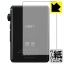 対応機種●対応機種 : HiBy Music HiBy R3 II (Gen 2)専用の商品です。●製品内容 : 背面用フィルム1枚・クリーニングワイプ1個●※この機器は周辺部が曲面となったラウンド仕様のため、保護フィルムを端まで貼ることができません。●紙に書くような描き心地を実現する、ペーパーテクスチャ 保護フィルムです。表面はアンチグレア(反射防止)タイプなので、光の反射や映り込みを抑えます。※本製品はフィルムの表面を特殊加工し、スタイラス等で筆記する際に抵抗を持たせるようにしております。そのため、タブレットのガラス面に直接描く場合に比べ、ペン先の摩耗が大きくなります。あらかじめご了承ください。『紙ごこち(非光沢)の保護フィルム』●安心の国産素材を使用。日本国内の自社工場で製造し出荷しています。 ★貼り付け失敗交換サービス対象商品★ 国内自社工場製造・発送だからできる 安心の製品保証とサポート ■製品保証 お届けした製品が誤っていたり、不具合があった場合などには、お届けから1ヶ月以内にメールにてお問い合わせください。交換等対応させていただきます。[キャンセル・返品（返金・交換）について] ■■貼り付け失敗時の交換サービス■■貼り付けに失敗しても1回だけ無償交換ができます。(失敗したフィルムをお送りいただき、新品に無償交換します。往復の送料のみお客様にご負担をお願いいたします。詳しくは製品に同封の紙をご確認ください) ■■保護フィルム貼り付け代行サービス■■保護フィルムの貼り付け作業に自信がない方には、PDA工房で貼り付け作業を代行いたします。(PDA工房の保護フィルムのみが対象です。詳しくは製品に同封の紙をご確認ください) ペーパーライク保護フィルム 素材説明 ■表面の特殊加工により、鉛筆で紙に書いているような描き心地を実現！板状タブレットの場合は紙を敷いて使用されていたイラストレーターさんや漫画家さんも多いようですが、液晶タブレットの場合は紙を敷くわけにもいかず、ペンの滑りなど気になる方もいらっしゃると思います。このフィルムは表面の特殊加工により、紙に書いているような「カリカリというペンの感触」と描き心地を実現しました。液晶タブレットのガラス面にペンで書く際の「つるつるした感触」を改善したい方におすすめのフィルムです。※本製品はフィルムの表面を特殊加工し、スタイラス等で筆記する際に抵抗を持たせるようにしております。そのため、タブレットのガラス面に直接描く場合に比べ、ペン先の摩耗が大きくなります。また、ペン先の素材や硬さなどで描く感覚が変わる場合があります。あらかじめご了承ください。■画面の映り込みを抑える反射防止タイプ！表面に微細な凹凸を作ることにより、外光を乱反射させギラツキを抑える「アンチグレア加工」がされております。屋外での太陽光の映り込み、屋内でも蛍光灯などの映り込みが気になるシーンが多い方におすすめです。■気泡の入りにくい特殊な自己吸着タイプ接着面は気泡の入りにくい特殊な自己吸着タイプです。素材に柔軟性があり、貼り付け作業も簡単にできます。また、はがすときにガラス製フィルムのように割れてしまうことはありません。貼り直しが何度でもできるので、正しい位置へ貼り付けられるまでやり直すことができます。■安心の日本製最高級グレードの国産素材を日本国内の弊社工場で加工している完全な Made in Japan です。安心の品質をお届けします。 【ポスト投函送料無料】商品は【ポスト投函発送 (追跡可能メール便)】で発送します。お急ぎ、配達日時を指定されたい方は以下のクーポンを同時購入ください。【お急ぎ便クーポン】　プラス110円(税込)で速達扱いでの発送。お届けはポストへの投函となります。【配達日時指定クーポン】　プラス550円(税込)で配達日時を指定し、宅配便で発送させていただきます。【お急ぎ便クーポン】はこちらをクリック【配達日時指定クーポン】はこちらをクリック