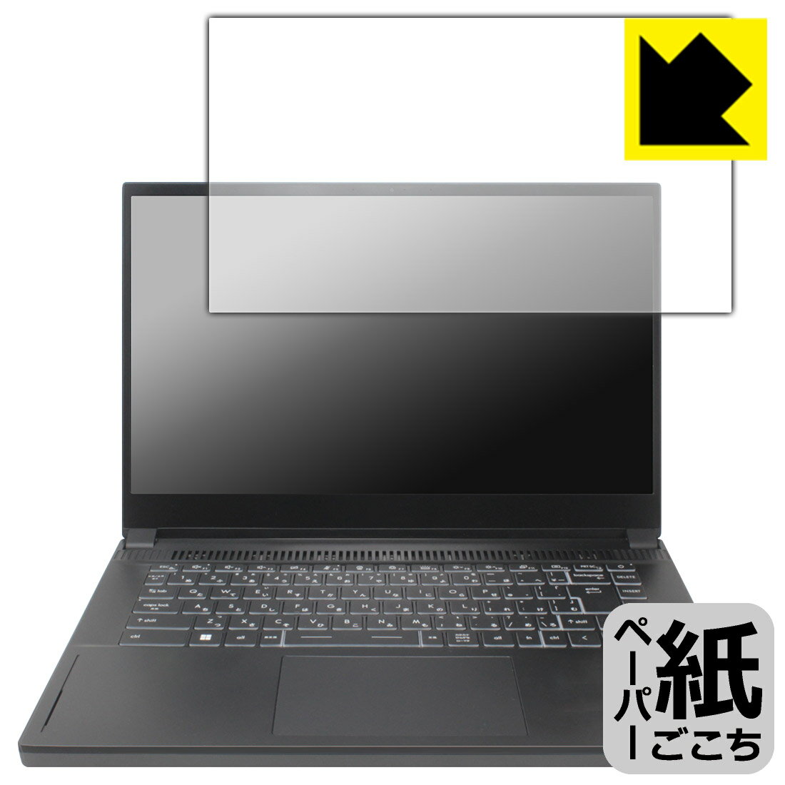 ペーパーライク保護フィルム MSI Stealth 15 A13V 日本製 自社製造直販