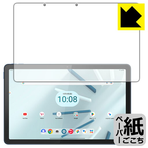 ペーパーライク保護フィルム Lenovo TAB7 (10.6型・2023年モデル) 画面用 日本製 自社製造直販 ペーパーライク保護フィルム Lenovo TAB7 (10.6型・2023年モデル) 画面用 日本製 自社製造直販