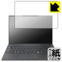 ペーパーライク保護フィルム LIFEBOOK Uシリーズ U9413/M, U9413/N 【 タッチパネルなしモデル 】 日本製 自社製造直販