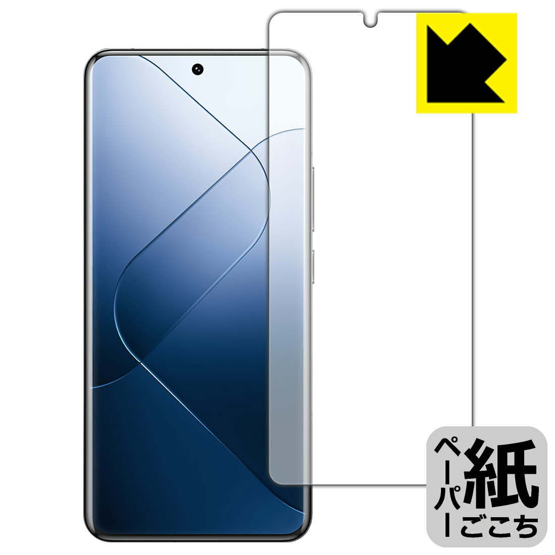樂天商城 - ペーパーライク保護フィルム Xiaomi 14 Pro (画面用)【 指紋認証対応 】 日本製 自社製造直販