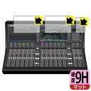 9H高硬度【 反射低減 】保護フィルム YAMAHA DM7 (タッチスクリーン用) 日本製 自社製造直販(2)