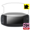スズキ Vストローム250SX (2023年モデル・8BK-EL11L) フル液晶ディスプレイメーターパネル 用 9H高硬度【 反射低減 】保護フィルム 日本製...