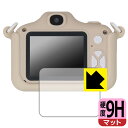 9H高硬度【 反射低減 】保護フィルム ピントキッズ WITHyou/クローバー/サンリオキャラクターズ コラボデザイン 日本製 自社製造直販