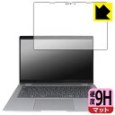 9H高硬度【 反射低減 】保護フィルム Latitude 13 3000シリーズ 2-in-1(3340) 日本製 自社製造直販(2)