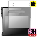 9H高硬度【 反射低減 】保護フィルム SHANLING M1s (表面用) 日本製 自社製造直販