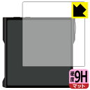 9H高硬度【 反射低減 】保護フィルム SHANLING M1s (背面用) 日本製 自社製造直販